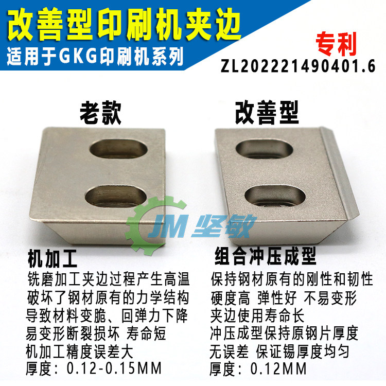 GKG track clip 300 360mm printing press accessories GSE compressed G9G5GTGLS single dual hole compressed block