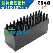 Suitable for HS50 F3 F4 anti-static soft thimble mounter accessories PCB thimble PIN 74MM strong magnetic