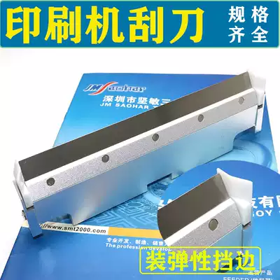 Applicable SMT GSE automatic printing machine scraper GKG accessories G5 solder paste red glue scraper rack G2G3G9GT