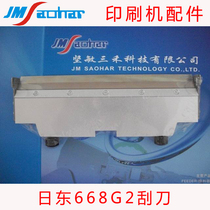  SMT printing machine scraper Nitto printing machine scraper holder Solder paste scraper Nitto 668G2 scraper