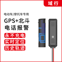  Electric car locator GPS tracking Battery car motorcycle tricycle tracker Battery anti-theft Anti-theft device Car