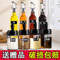 Oil pot oil bottle home kitchen without oil soy sauce vinegar bottle new seasoning can bottle seasoning box seasoning box set