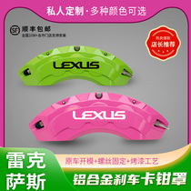 Lexus ES RX NX LS UX LMLC GS brake caliper cover wheel hub aluminum alloy modification set suitable