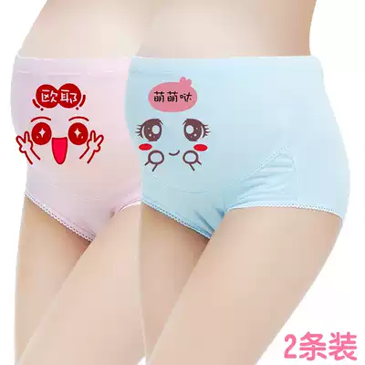 2-piece pregnant women underwear cotton high waist belly adjustable large size pants cotton underwear pregnancy spring and summer
