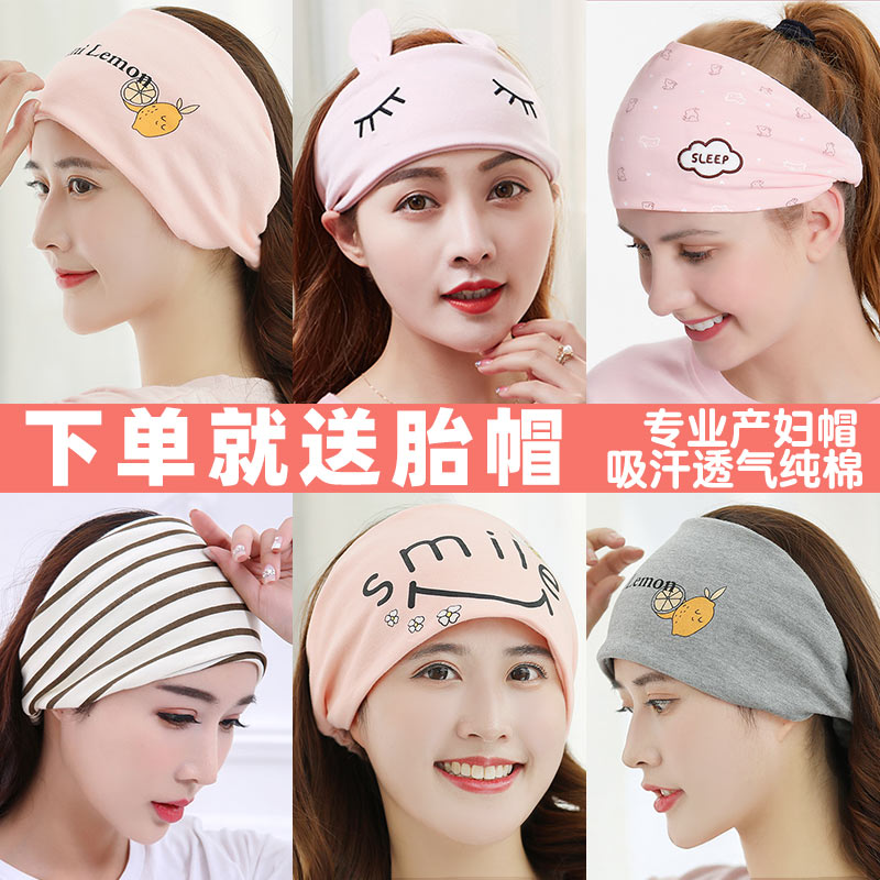 Sitting Moon Hat Summer Thin pregnant woman Fashion headscarf Pure cotton hair with cute maternity postnatal supplies Spring and autumn season