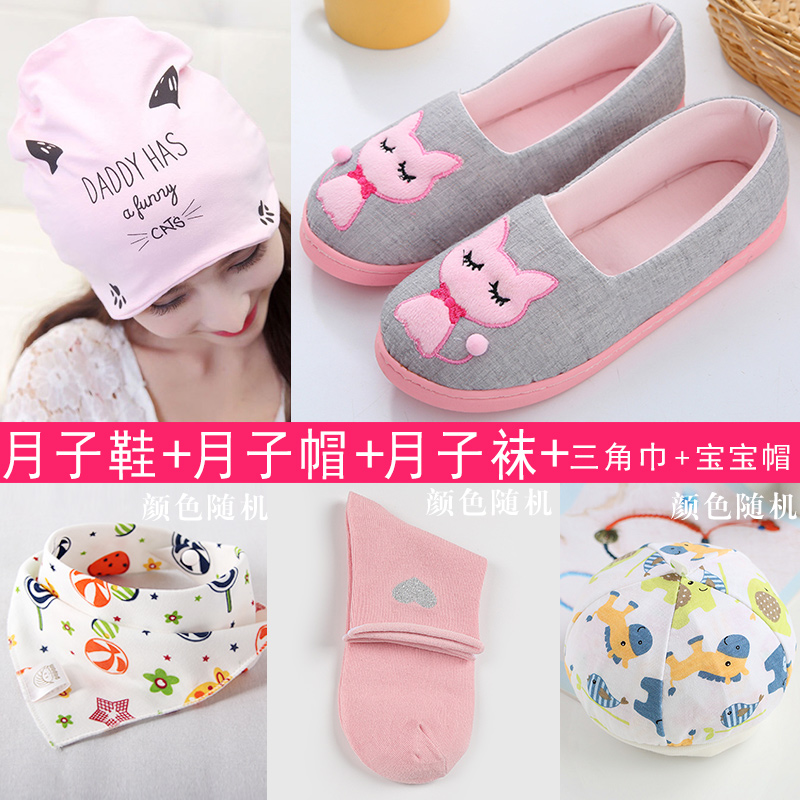 Moon cap maternity cap pregnant women's moon shoes and socks summer thin breathable postpartum spring and autumn confinement supplies set of 5