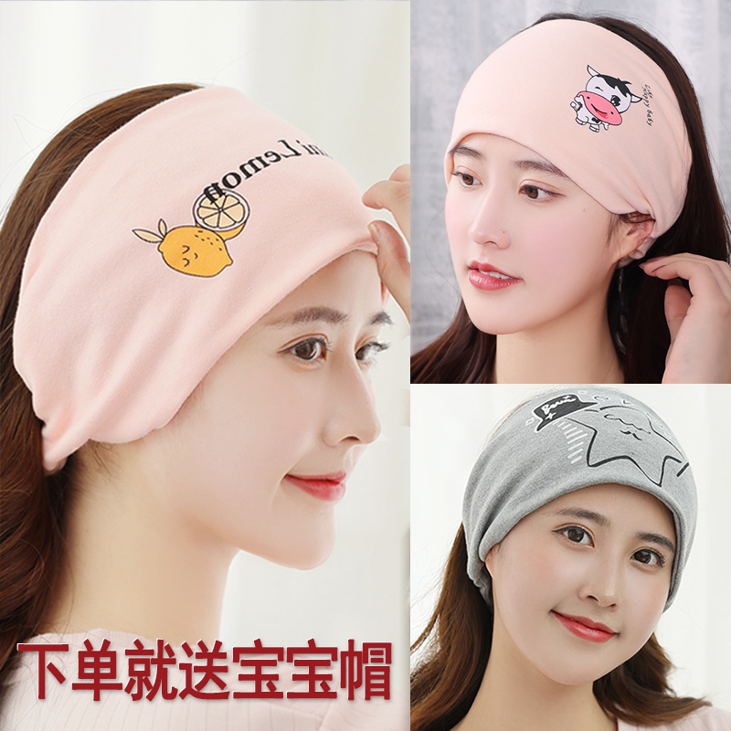 Confinement hat Spring and summer pregnant women fashion headscarf pure cotton winter hairband warm spring and autumn maternal postpartum supplies