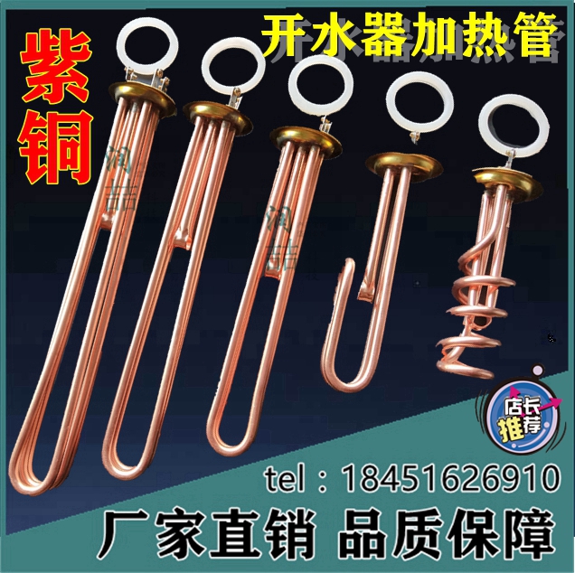 Water heater heating tube water heater heating tube heating tube 220v 3kw380v 6kw 9kw 12kw