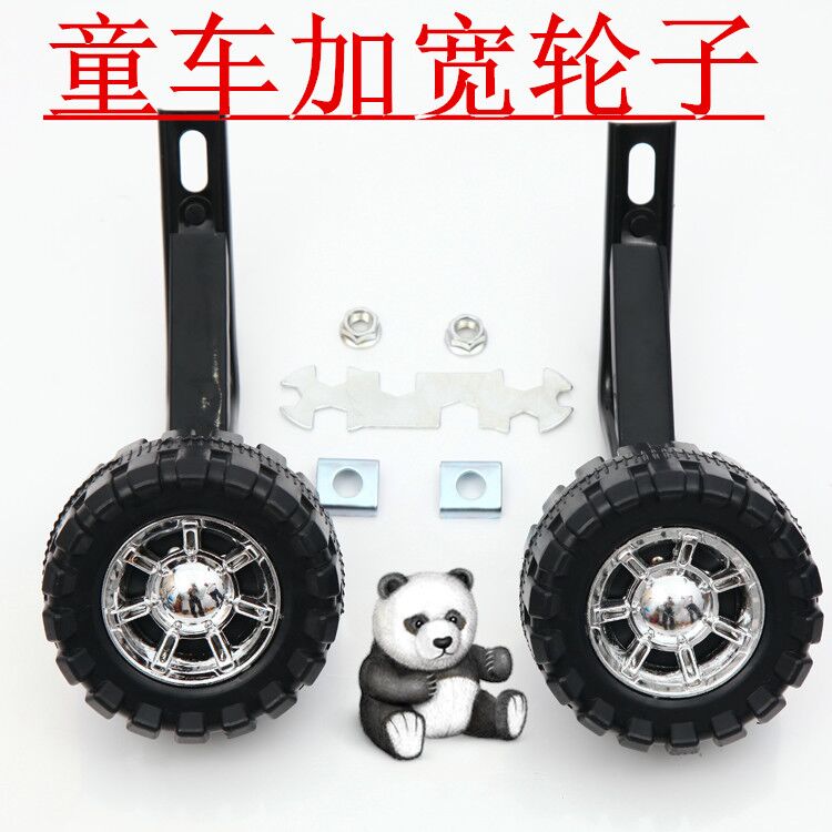 xe chòi chân sport Xe đạp trẻ em nhấp nháy bánh xe phụ trợ 12/14/16/18/20 inch phụ kiện bánh xe cân bằng bánh xe phụ trợ bánh xe nhỏ - Smart Scooter xe điện cân bằng