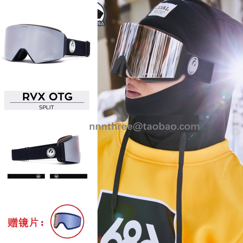 DRAGON RVX OTG Large Dragon Korean Skiing glasses Men and women single double board anti-fog cylinder anti UV blue