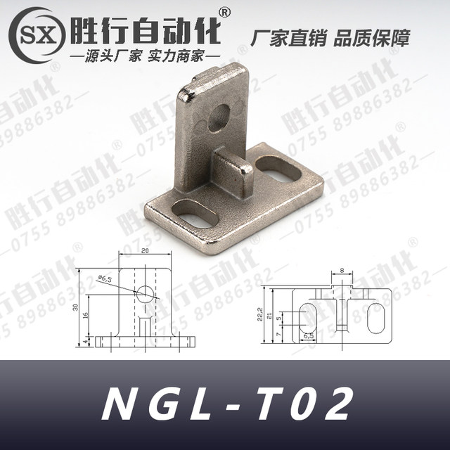 ແຖບອາລູມິນຽມ Manipulator Tianxing fixture fixture block fixture bracket L-shaped nut NGL-T01 fixture fixture block