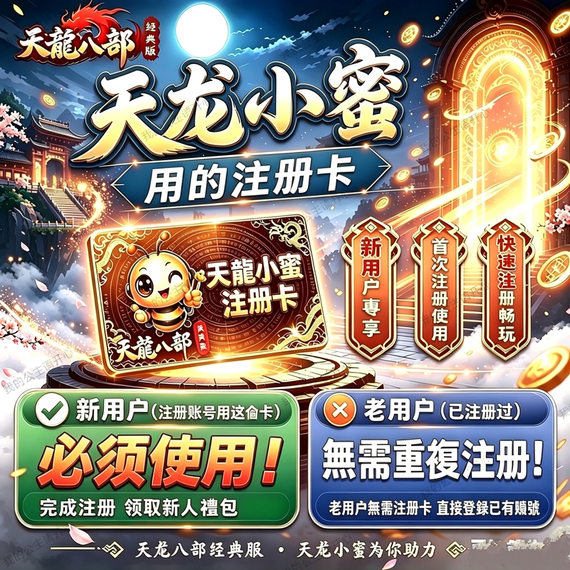 New Tian Long Eight Clans Assistant: Smart Assistant That Helps Two Computers at the Same Time, a Great Helper for Multi-Instance Tian Long Assistant Registration Cards New Tian Long Eight Clans Assistant: Smart Assistant That Helps Two Computers at the Same Time, a Great Helper for Multi-Instance Tian Long Assistant Registration Cards