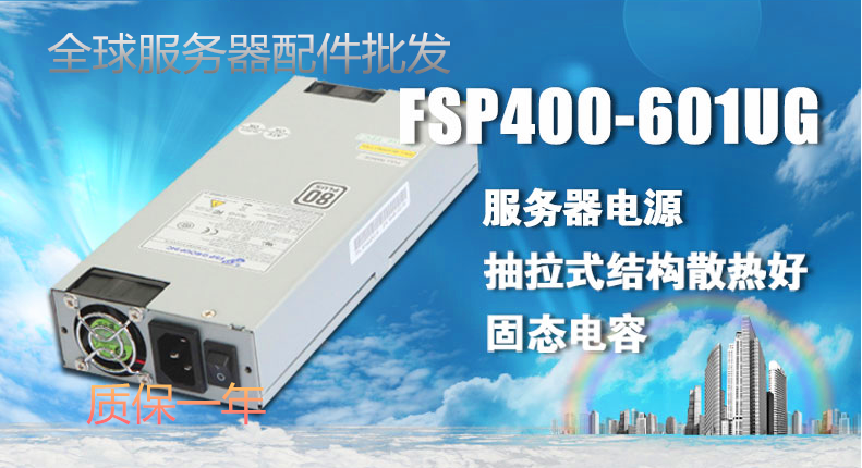 Original FSP400-601UG 400W 1U server power supply temperature control fan 80 certified industrial control