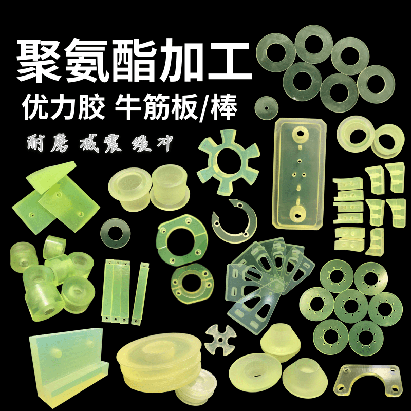 PU plate bar bullish elastic gasket sealing mat against collision block Uli rubber buffer cushion opening mode