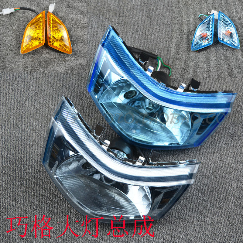 Locomotive Qiaoge headlight JOG electric bicycle electric bicycle headlight Guosan Fuxi headlight assembly