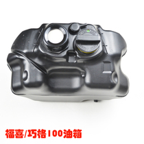 Foi Coincidence G Tank Flowers Marry JOG Plastic Fuel Tank ZY100 Oil Jug Original Fuel Tank Oil Tank Lid