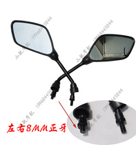  Electric car mirror ghost fire RSZ100 Fuxi Qiaoge Motorcycle rearview mirror MOPED diamond mirror