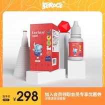 (Consultation discount) Beroce Panlan Lactase Drops imported from the United States for infants and young children acid lactase