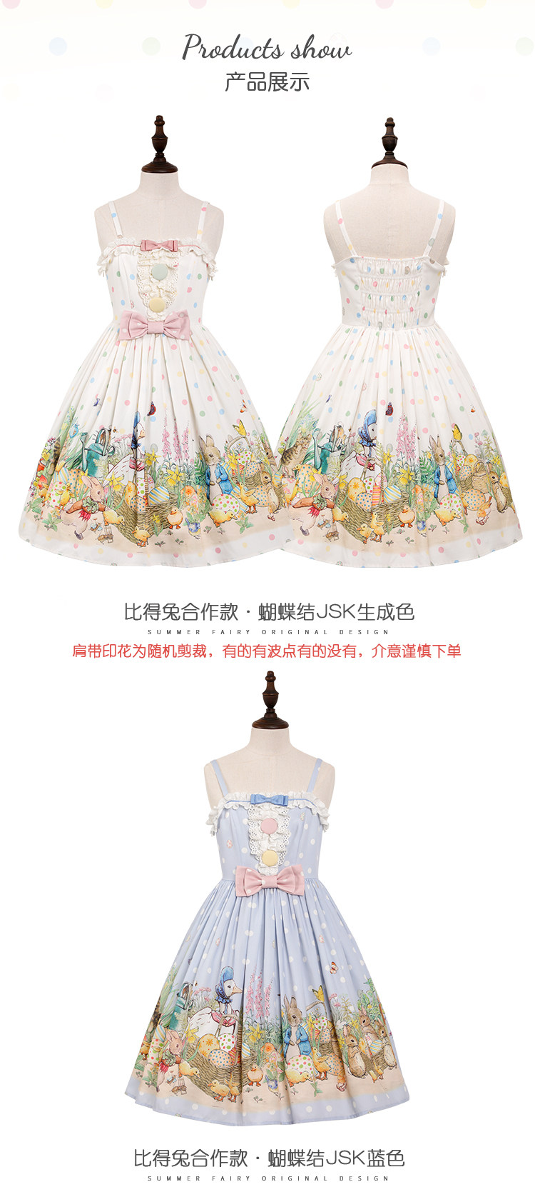 Peter Rabbit Lolita JSK/Skirt/Blouse -Pre-order,Sweet Lolita Jumpers ...