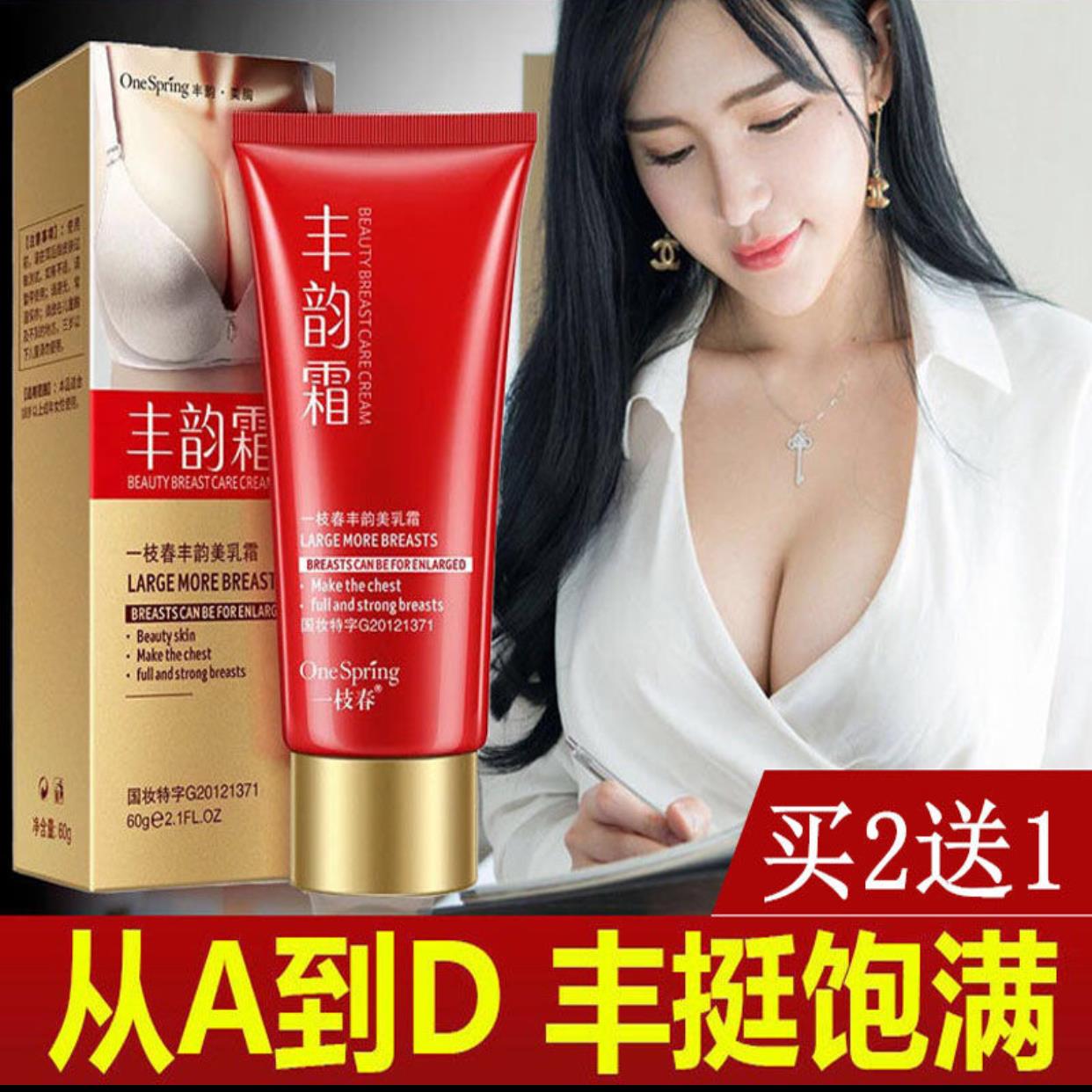 Yi Mo Ting Feng Yun Cream Liu Yan Mi Ting brewed breast enhancement products to increase breast external beauty cream essential oil stickers