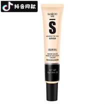 Sewing barrier cream snow yarn soft makeup front of the base concealer cream long-lasting nude makeup moisturizing