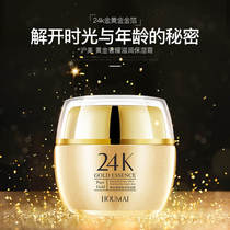 Humei 24k gold luxury moisturizing moisturizing cream gold essence moisturizing cosmetics