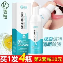 Clean teeth mousse knot mousse mousse hauji Jie foam spray toothpaste smolth to remove bad breath