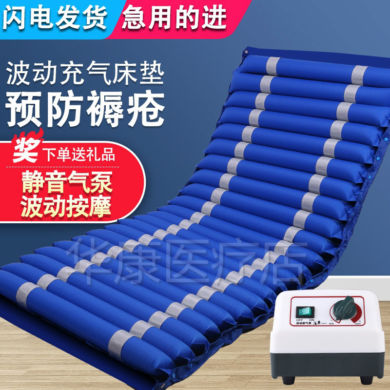 Anti-Decubitus Air Mattress for Single-Person Care, Turning and Fluctuating Air Cushion Bed for Bedridden Elderly Home Care