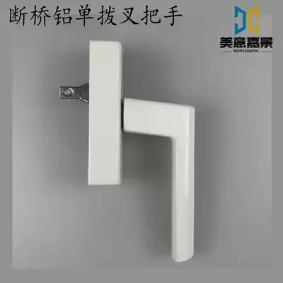 Broken bridge aluminum handle Inner window handle Casement window handle Window accessories can be suspended casement handle single fork