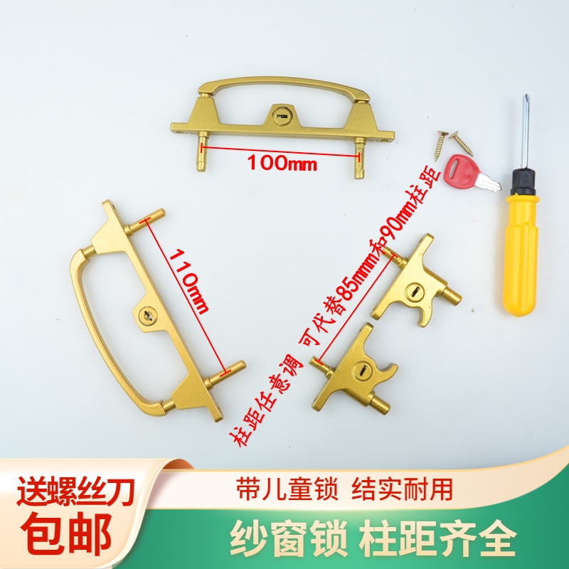 Diamond mesh screen two-point lock easy to remove box frame anti-theft handle emery belt key lock hardware accessories
