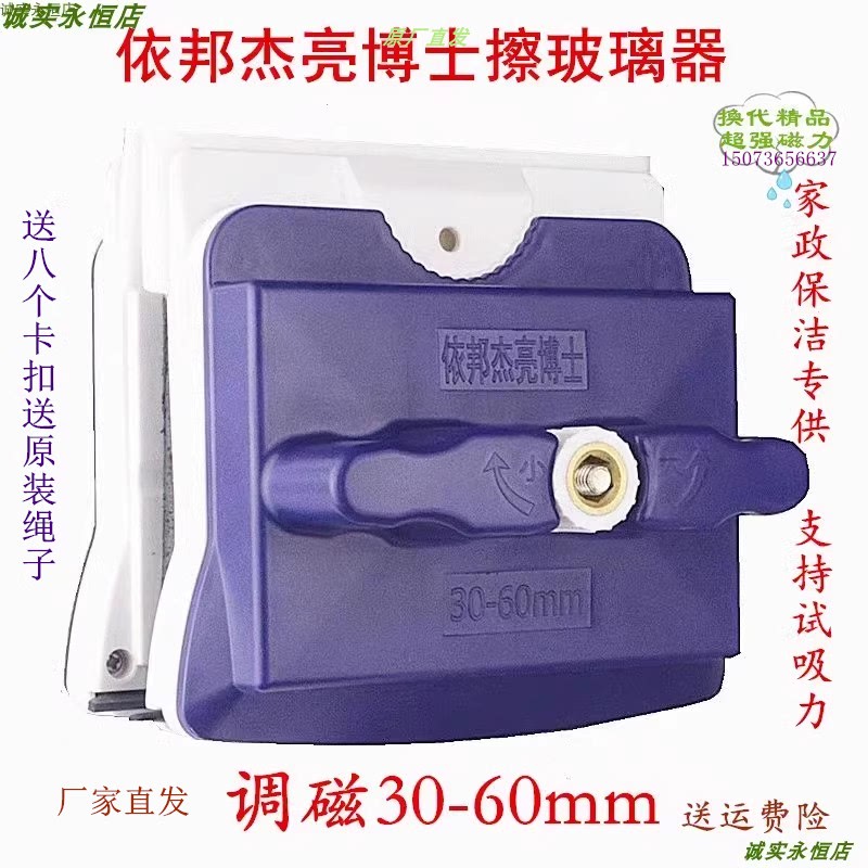 Glass Cleaning Tool Yibangjie Household Double-Layer Hollow Double-Sided Cleaner for Three-Layer Tempered Soundproof Windows, Free Shipping Glass Cleaning Tool Yibangjie Household Double-Layer Hollow Double-Sided Cleaner for Three-Layer Tempered Soundproof Windows, Free Shipping