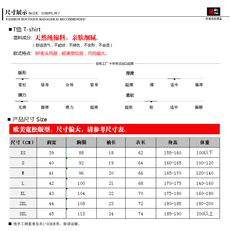 Product Size