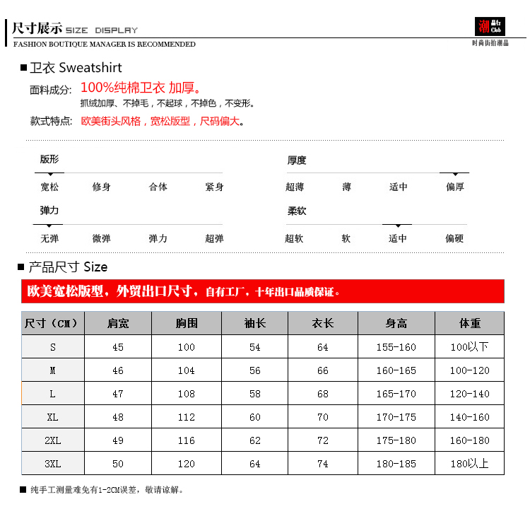 Product Size