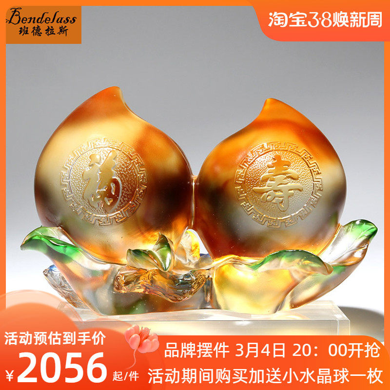 Bandras sends the old man's 7080 year old Fuzu Peach glass birthday present custom home decoration gift