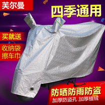 Electric car motorcycle rain cover Battery car rain cover thickened sunscreen car cover sunshade cover Dust cover