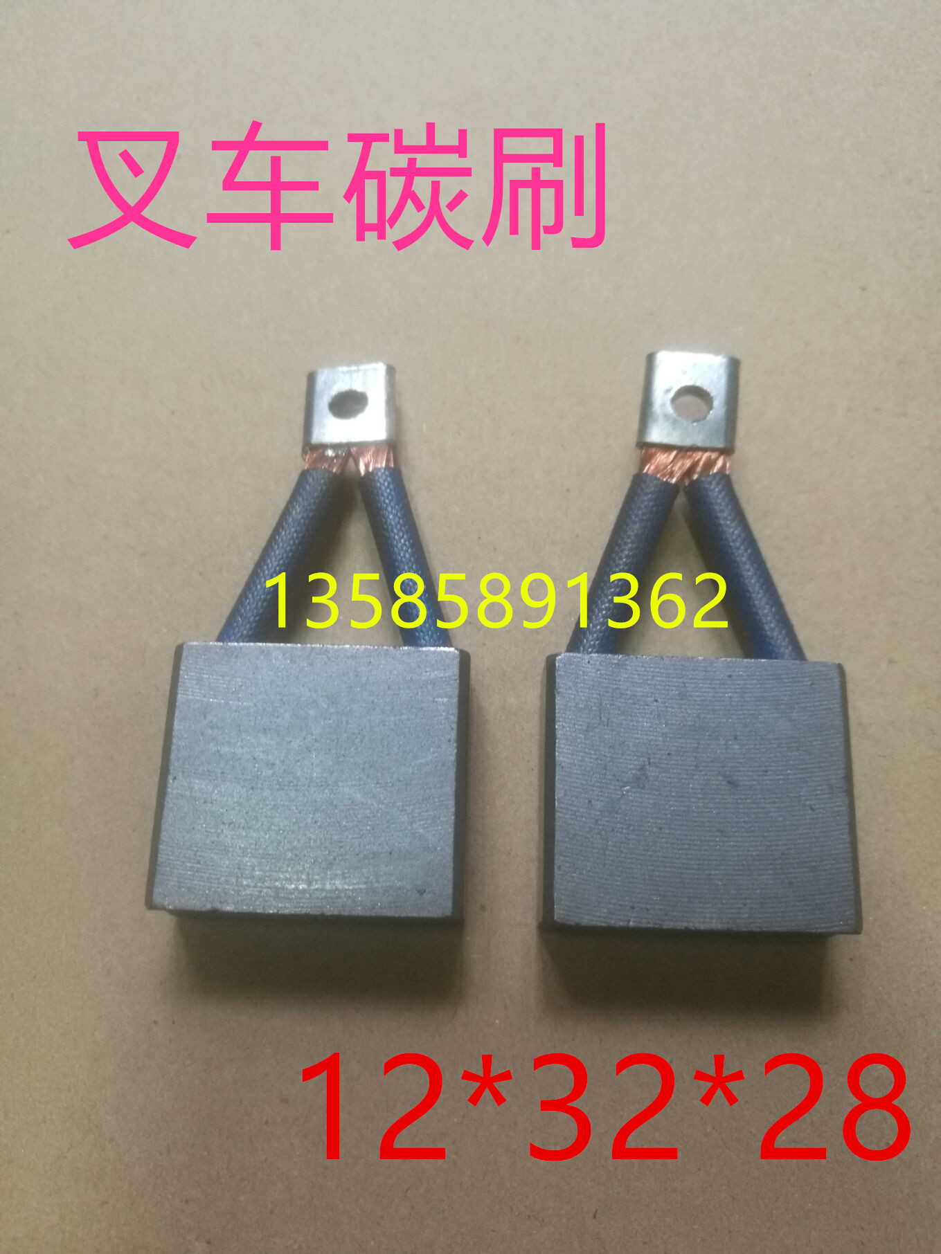 DC motor motor carbon brush 12*32*28 27 stacker carbon brush electric vehicle electric vehicle carbon brush