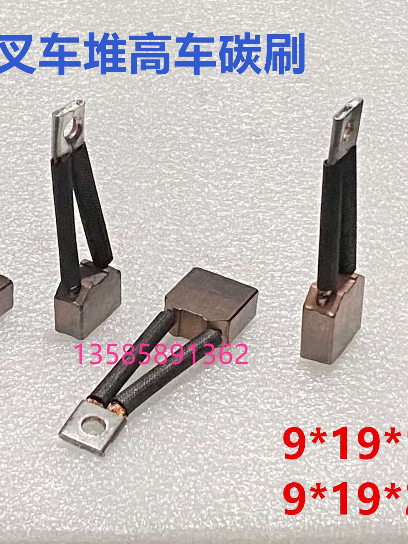 J230 Automotive engine 9*19*14 20 Forklift motor motor pump lift contains copper carbon brush