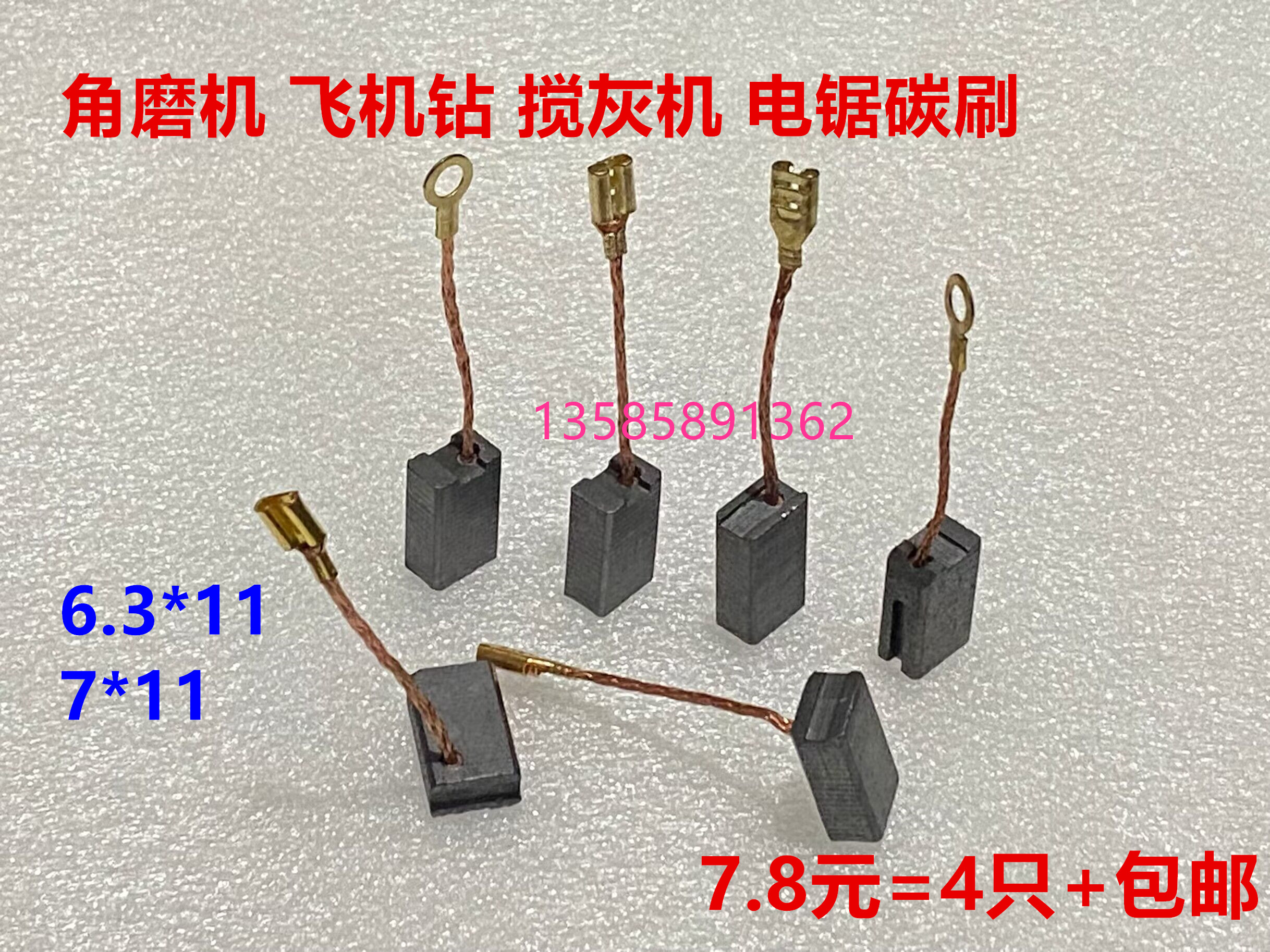 Open slot machine 43 with wire 7 * 11 * 18 angle mill aircraft drill ash machine electric sawdust carbon brushes 6 3 * 11 *18 - Taobao