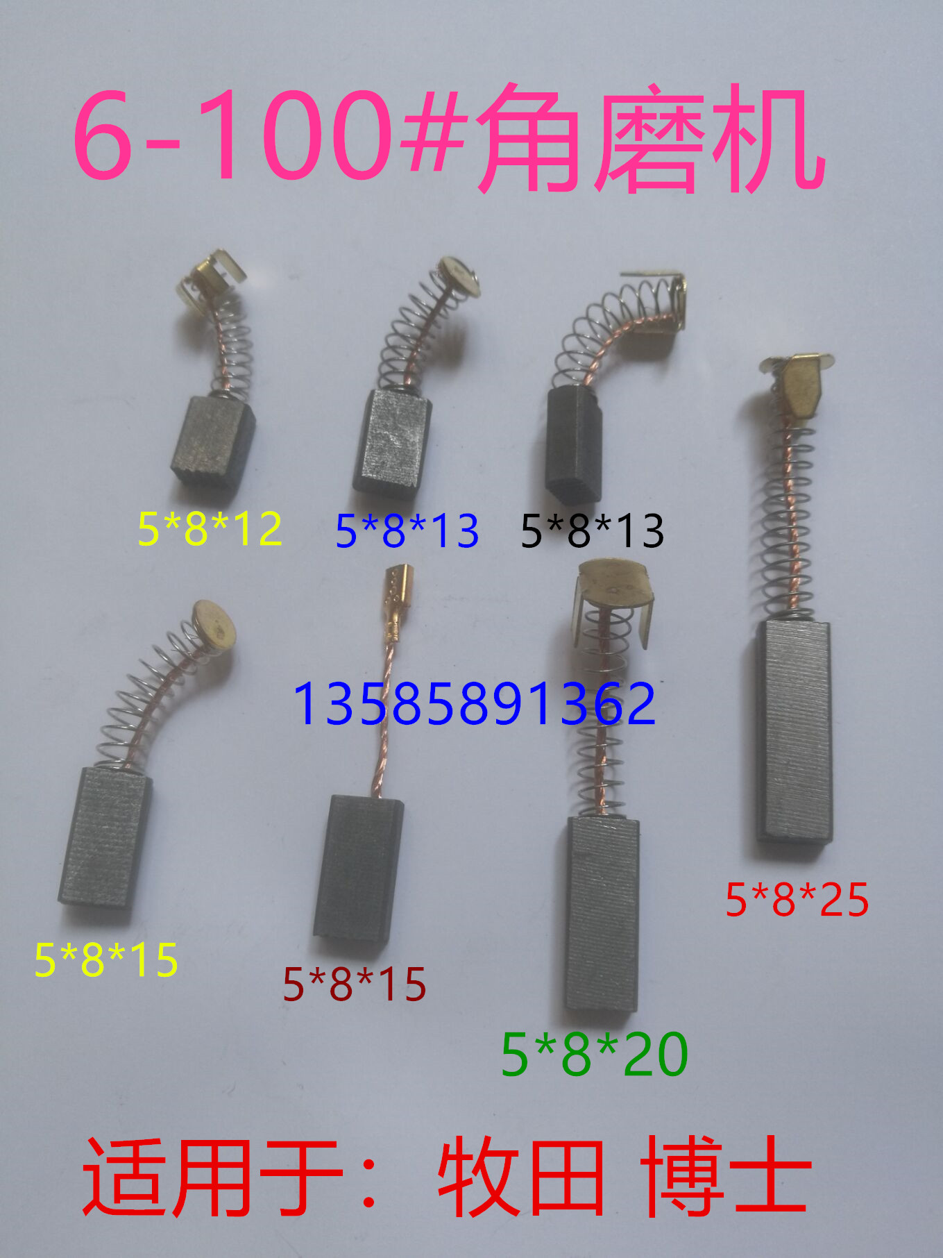 Power tool carbon brush 6-100# angle grinder grinder 5*8*12*13*15*20*25
