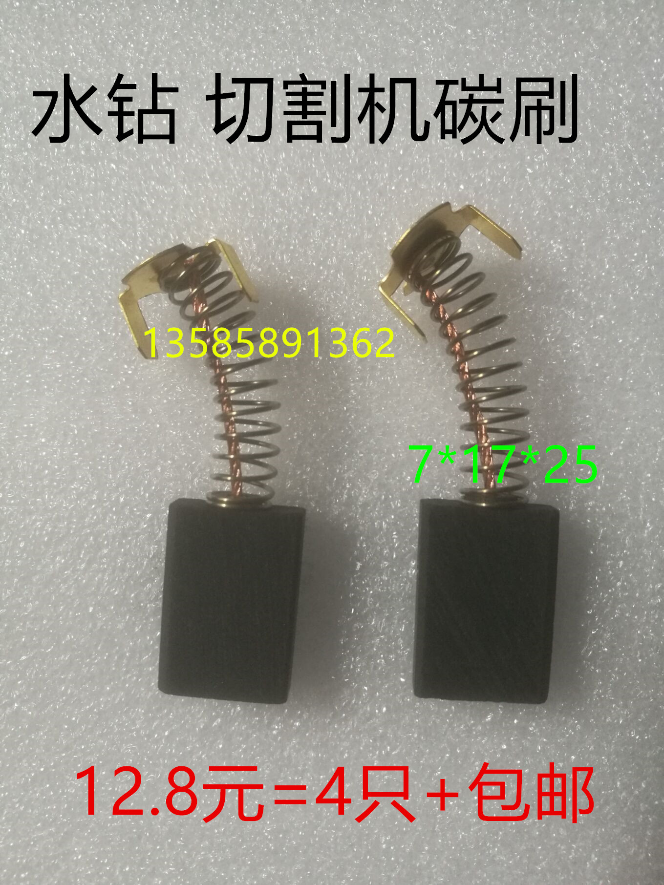 Cutting machine rhinestone 7*17*25 marble machine circular saw carbon brush