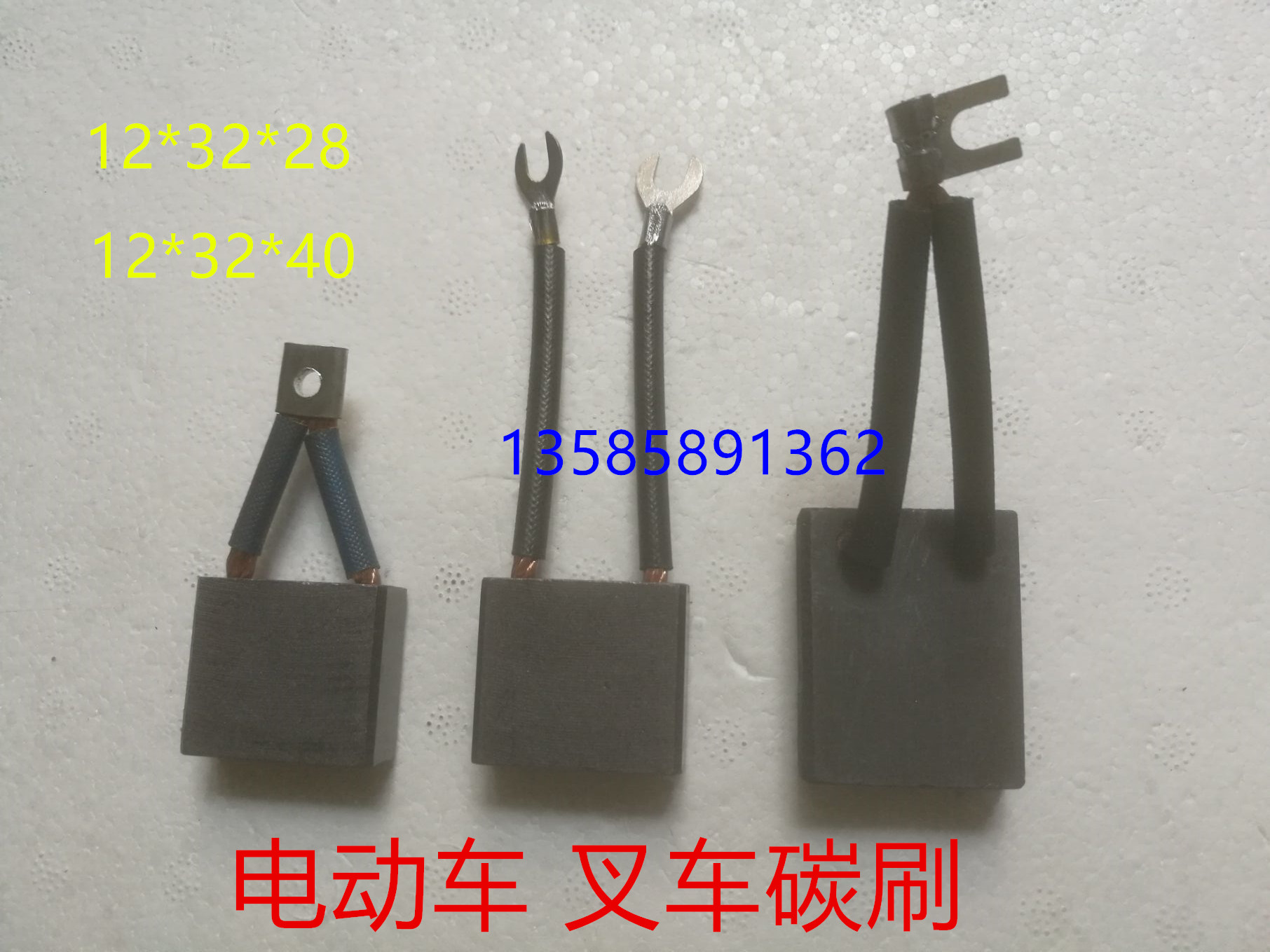 J260 Lifu electric vehicle brush 12 5*32*40 electric stacker brush carbon brush 12X32X28