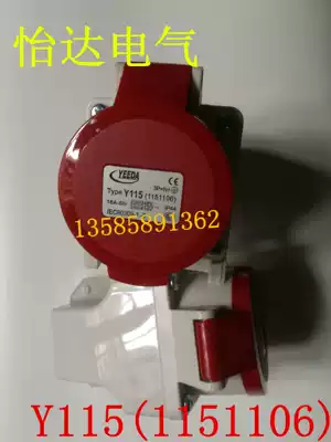 YIDA Electric industrial waterproof plug socket Y-115(1151106)5 core 5P16A YEEDA