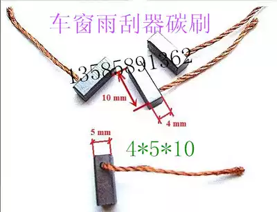 Micro motor carbon brush motor carbon brush 4*5*10 Jingcheng car wiper carbon brush window carbon brush