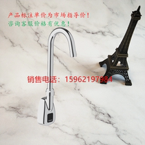 SLOAN Original Induction Faucet EBF550 Automatic Faucet Original