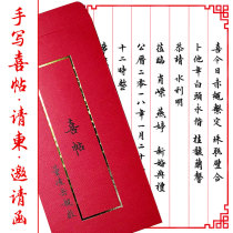 Handwritten brush wedding invitation letter printed custom retro style Chinese style invitation invitation letter