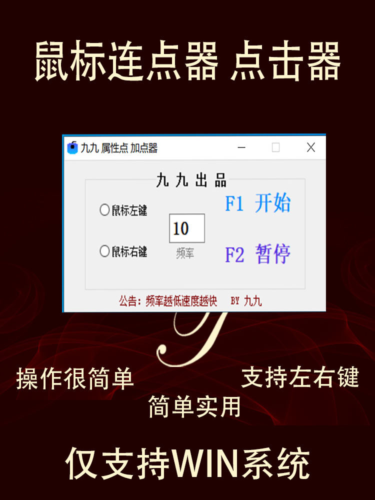 マウスオートクリッカー、左右ボタン連続クリック、クリックウィザードソフトウェア、ゲームアシスタントスクリプト