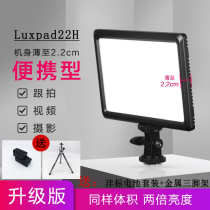 South Crown pad22H photography lamp outside shot two-color temperature Top soft light LED fill light SLR camera always on light