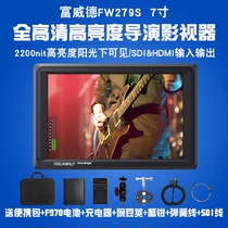 Fuweder FW279S Professional 7 inch HD 4K HDMI 3G-SDI photography camera director rocker monitor