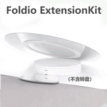 Korea foldio still life Box expansion turntable 360 degree turntable overlay expansion Extension Kit