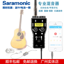 Saramonic Maple Flute SmartRig Multifunctional Mixer Guitar Instrument Radio Mobile Phone Live K Song